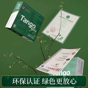 New Green Tianzhang Two-Part Tearable Edge Pin-Type Computer Printing Paper Three-Part Two-Part Warehouse Receipt and Delivery Note Anti-Counterfeiting