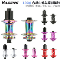 HASSNS マウンテンバイク PRO7 ハブ 6 爪 120 サウンドバレルシャフト 24 穴 32 穴 36 穴 4 ベアリング 8 9