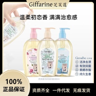 Thailand Zhi Fu Lian Underwear Laundry Liquid Fragrant Lotus Fragrant 300ml Underwear Cleaning Agent Antibacterial and Blood Stain-removing genuine goods