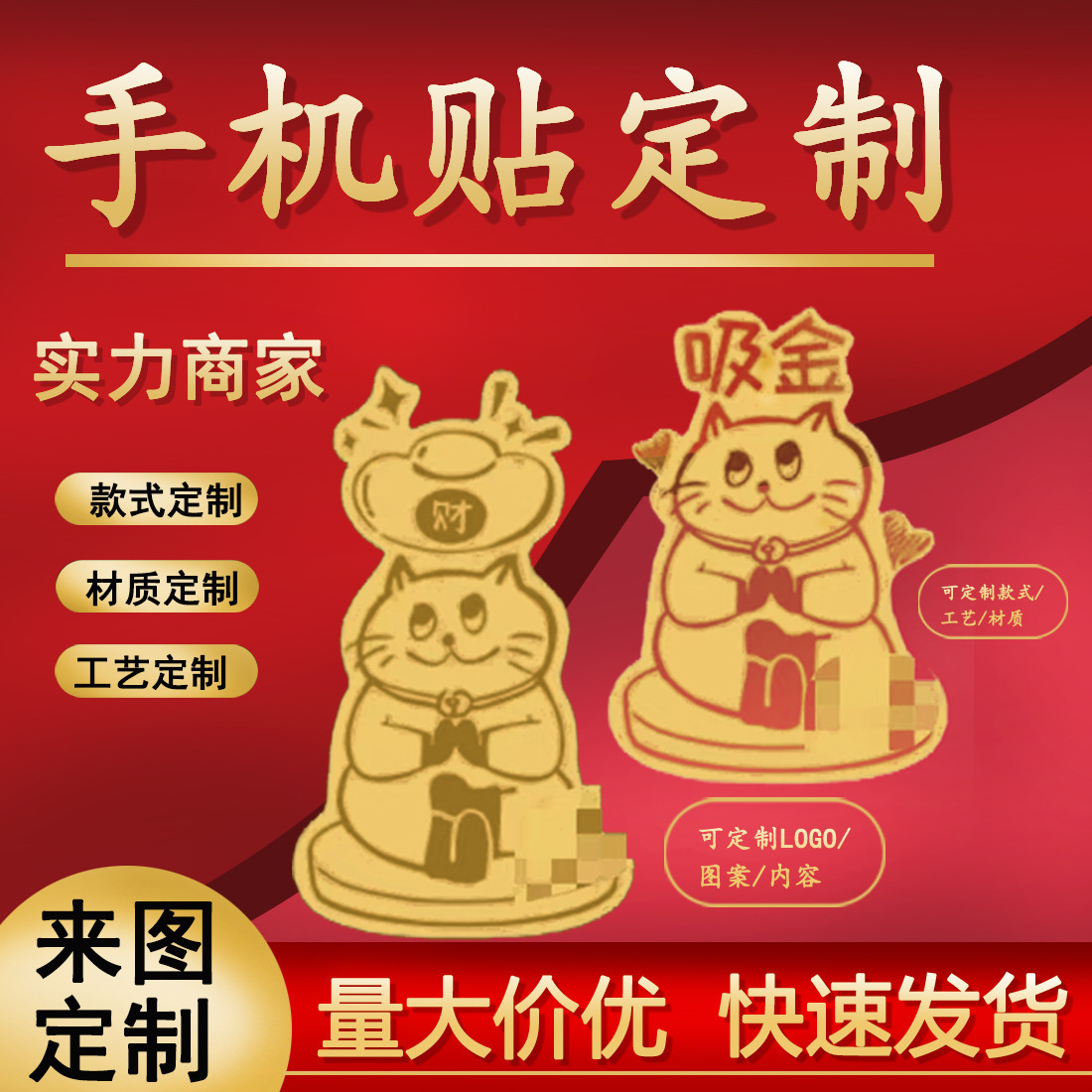 订做手机贴证书产品来图来样提供尺寸按需定制 付多少钱拍多少件