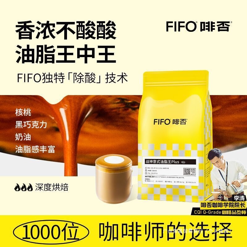 Fifo Italian Blend Grease King Plus Coffee Beans Premium American Black Coffee Freshly Ground Coffee Powder Deep Roast Fifo Italian Blend Grease King Plus Coffee Beans Premium American Black Coffee Freshly Ground Coffee Powder Deep Roast