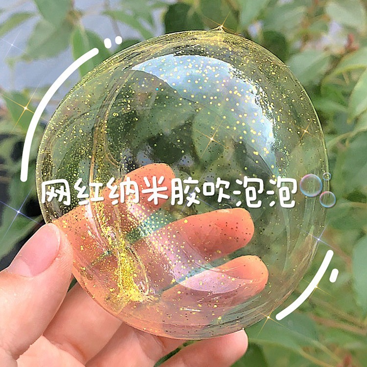 吹泡泡的纳米胶捏捏乐材料包套装双面胶儿童手工玩具透明糯米胶带