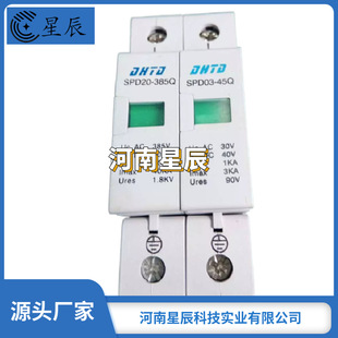 DEHN lightning protector module DG T 75 surge protector arrester lightning protection unit security device components