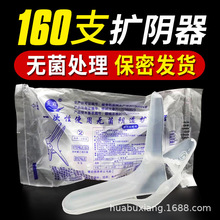 扩阴器医用一次性鸭嘴钳无菌私处扩宫口检查工具大小号阴道扩张器