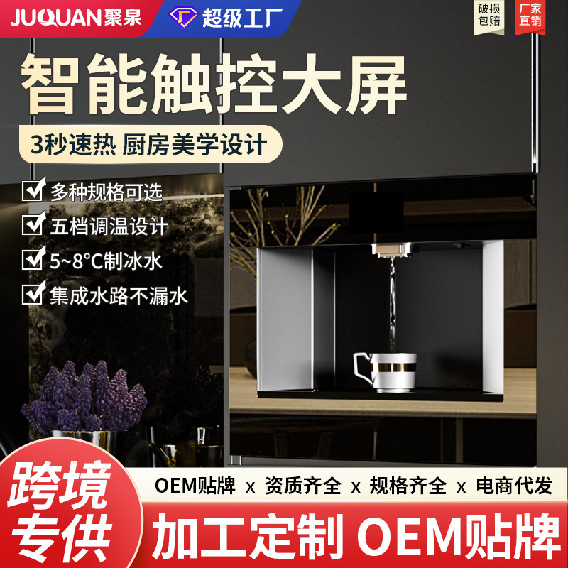 Cross-border dedicated embedded ro direct drinking machine household kitchen stainless steel wall-mounted embedded water purifier water dispenser