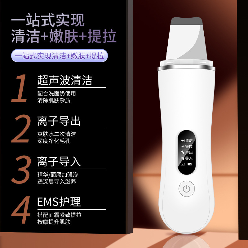 新しい超音波ピーリングマシンで黒ずみを取り除き、角質を取り除き、美容器具を輸入および輸出し、家庭用顔の毛穴クリーナー|undefined