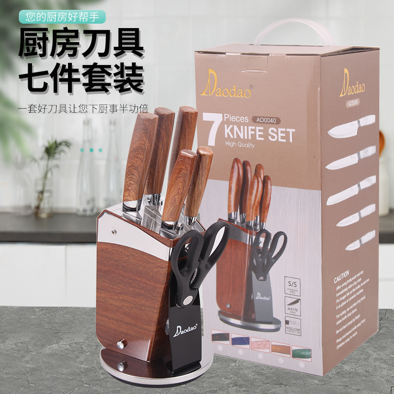 跨境家用不锈钢厨房刀具套装防锈防蚀披覆木纹柄厨师刀切肉刀