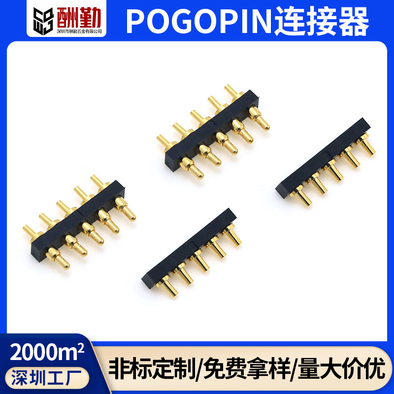 pogopin弹簧针汽车电子电池连接器蓝牙耳机镀金触点导电天线顶针