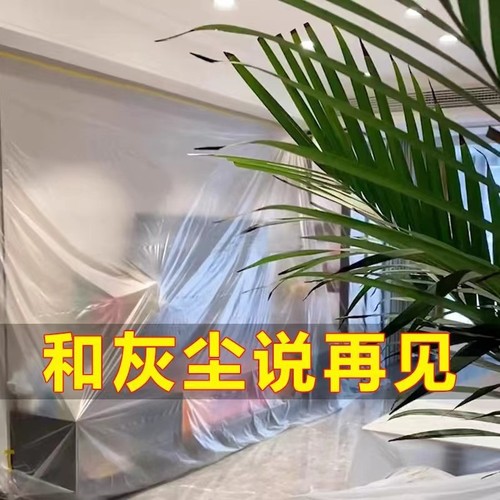 Furniture dust cover, masking film, paint protection film, disposable plastic dormitory dust cover
