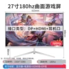 27-inch curved white 180hz + borderless National Joint Guarantee - Official Standard