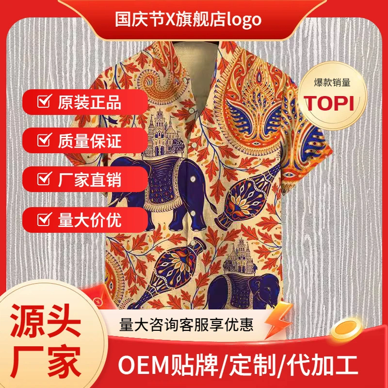 Независимая станция Новый трансграничный мальчик рубашка стоячий воротник мужской праздник приморский элемент принт Летний отдых свободные короткие рукава