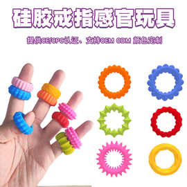 新品Fidget Toy儿童感官环硅胶感官戒指缓解焦虑儿童感官ADHD玩具