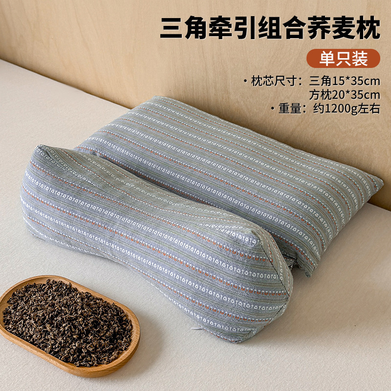 荞麦枕头三角护颈椎助睡眠牵引枕成人睡觉护颈枕单人家用|undefined