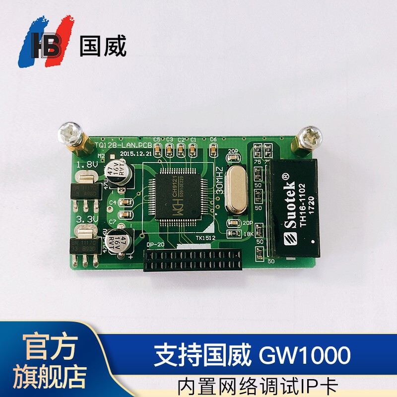 Guowei GW1000 rack-mounted group program-controlled telephone switch…