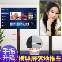 横竖屏旋转电视落地支架直播投屏带轮移动推车适用于小米海信创维