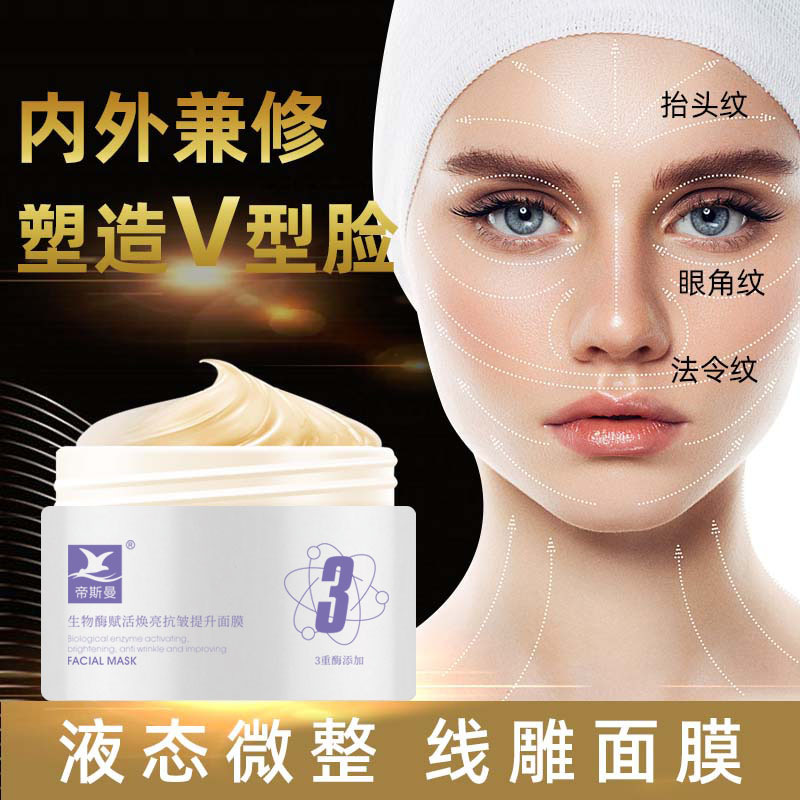 Active Enzyme Rejuvenating Brush, Enzyme Beauty Salon Special Bio-Protein Enzyme for Facial Rejuvenation, Lifting and Firming, Cosmetics Wholesale