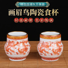 金口龙纹手绘杯景德镇鸟食杯腰鼓碗鸟食罐腰鼓麻料陶瓷三件套