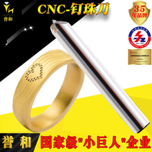 誉和CNC单晶金钢石钉珠刀 MCD钻石CNC数控金银首饰批花雕刻铣刀
