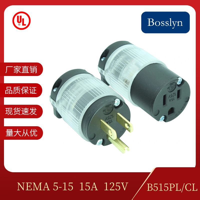 宝智霖新款美式引挂式三孔接线插座 美标美规可拆卸音响插座15A