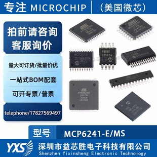 MCP6241-E/MS ���bMSOP-8 ��ǰՈ��ԃ�ͷ�ԃ�r ����r��