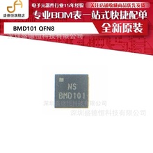 【NS/NEURSKY】BMD101 QFN8全新原装集成电路芯片 自营现货