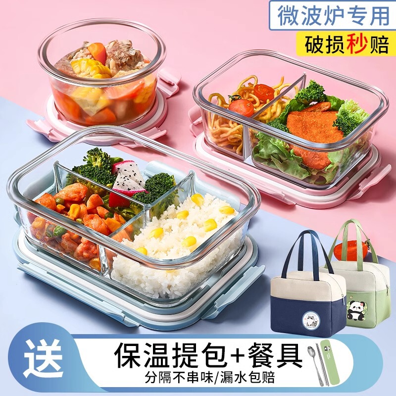 Glass Lunch Box for Office Workers to Bring Meals, Microwaveable, Separated Lunch Box, Fruit Preservation, Sealed Lunch Bowl