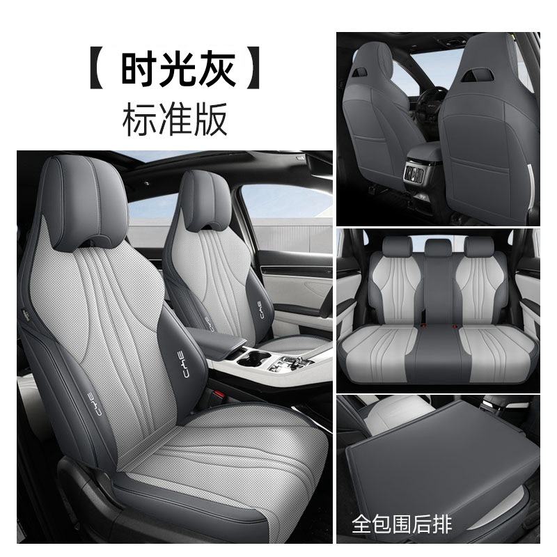 Set Leather 21-25 – BYD Modelə uyğun (Original) oturacaq örtükləri - time-grey-standard-front-and-rear-full-cover-note-car-model-year