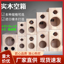 低音炮空箱体电子diy自定义音箱空箱体二分频低音汽车改装垒德株