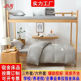 四件套;多件套;三件套