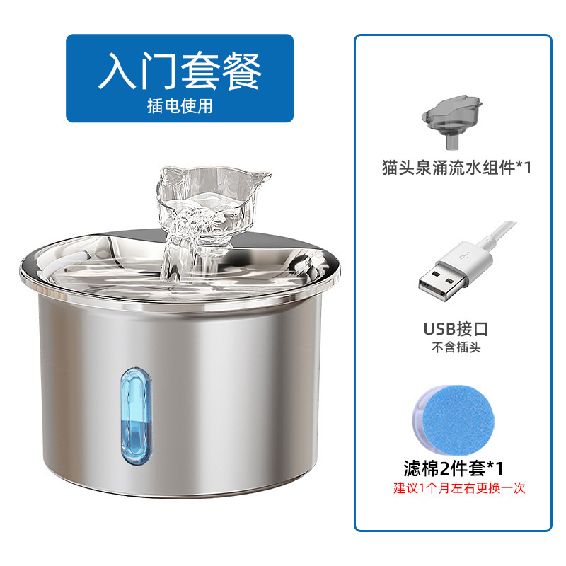 Acero inoxidable para mascotas beber agua visible nivel de agua circulante automático fuente de gato beber agua fábrica de productos de mascotas transfronterizos