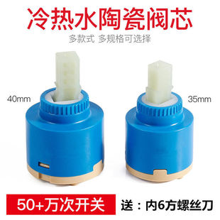 Kitchen basin hot and cold faucet ceramic valve core 35/40 water heater mixing valve core handle repair accessories