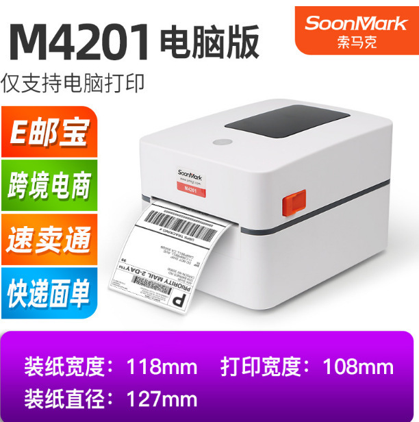 Somak M4201 M4202 Digital Form Printing Express Order Machine Label Printer Thermal Printer