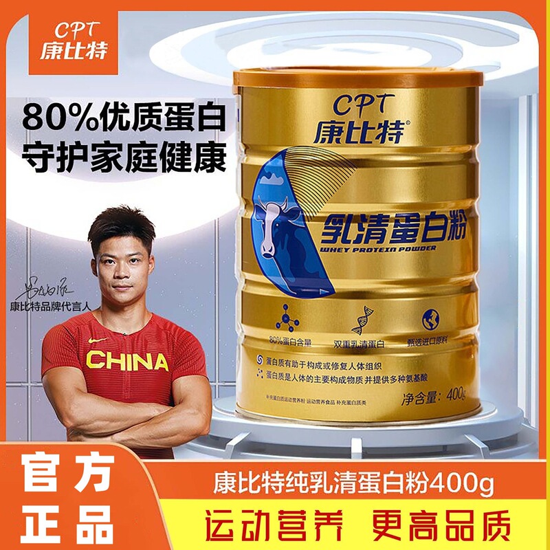 Kangbit Whey Protein Powder 400g Middle-Aged and Elderly Kidsren and Adults Double Whey 80% High Protein Official Authentic Product