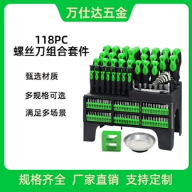 手动螺丝套装;米字螺丝刀
