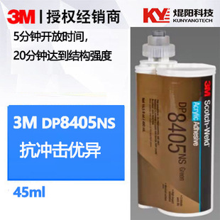 3M DP8405NS�͚�ζ�p�M�ֱ�ϩ�����zճ��UL�J�C�����Ŀ��_������
