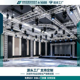 300铝合金三角铝板300桁架truss架厂家批发影视拍摄架灯光设备架