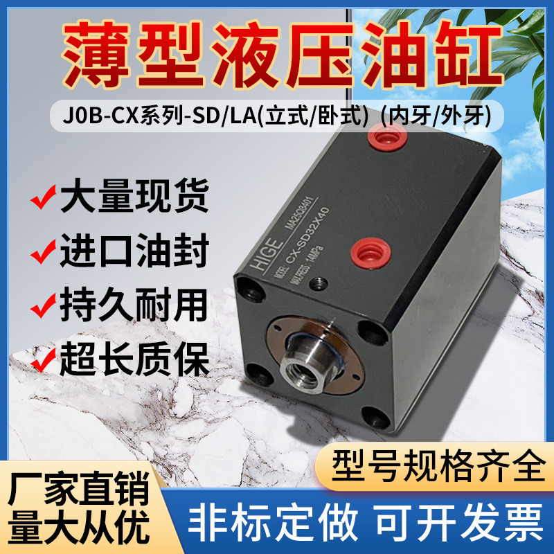 薄型油缸模具油缸液压缸方形小油缸SD系列微型油缸立式内芽外芽