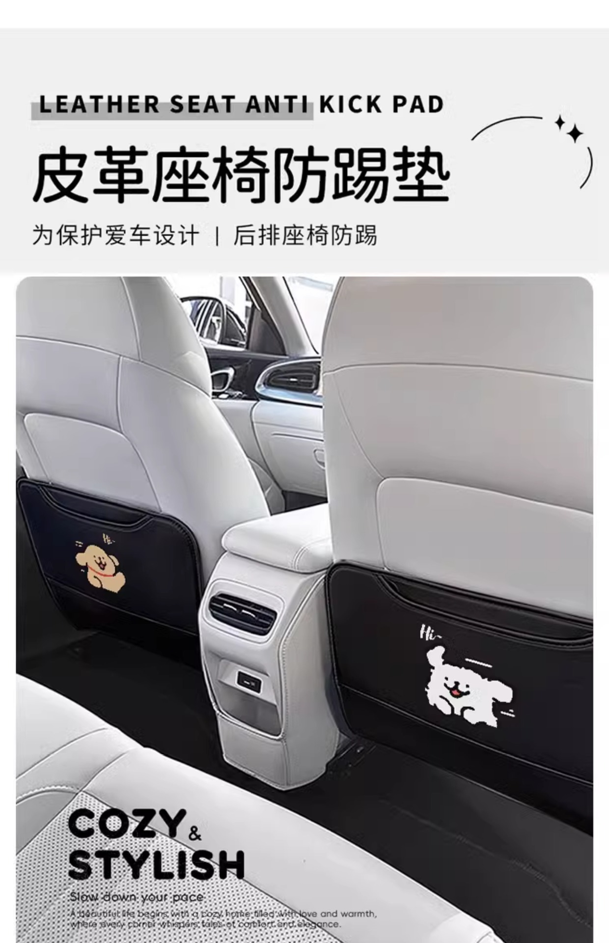 Cute Puppy Car Seat Back Anti-Kick Pad Leather Car Protective Pad Kidsren's Car Universal Rear Anti-Dirty Pad