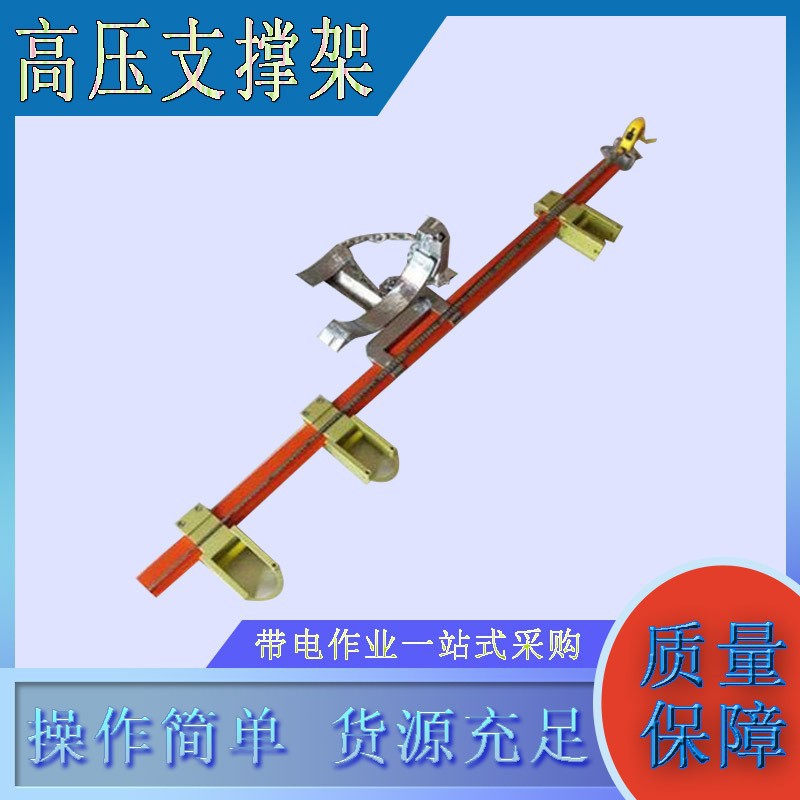 悬挂导线绝缘电缆支架电线电缆绝缘杆悬挂架带电作业电缆支架
