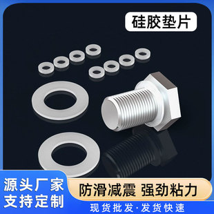 Round Square Transparent Waterproof Silicone Gasket Food Grade Sealing Silicone Gasket Black Non-Slip Silicone Foot Pad