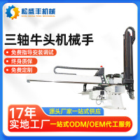 三轴伺服机械手 注塑机机械手 抓取件自动静音注塑机伺服机械手臂