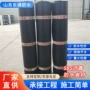 自粘化学定制改性卷材