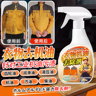 Clothes Oil Removal Cleaner Oil Stain Old Oil Stain Removal Oil Stain Removal Clothes Effectively Remove Oil Stain Oil Stain
