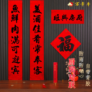 2026 Year of the Horse Spring Festival Couplet Stickers Batch Goods Black Characters Kitchen Couplets New Year Stall Boxed Couplets Advertising Customization