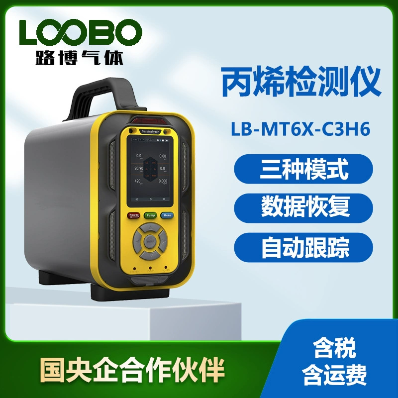 Портативный портативный детектор обнаружения содержания пропилена насос всасывающий анализатор концентрации пропилена измеритель