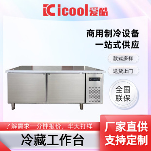 冰柜双温双箱 冷藏冷冻平冷柜厨房卧式不锈钢工作台保鲜柜商业用-阿里巴巴