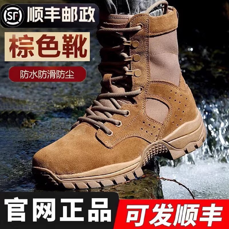 New waterproof brown combat training boots for men with side zipper, ultra-lightweight breathable outdoor training boots, cowhide wear-resistant combat boots New waterproof brown combat training boots for men with side zipper, ultra-lightweight breathable outdoor training boots, cowhide wear-resistant combat boots