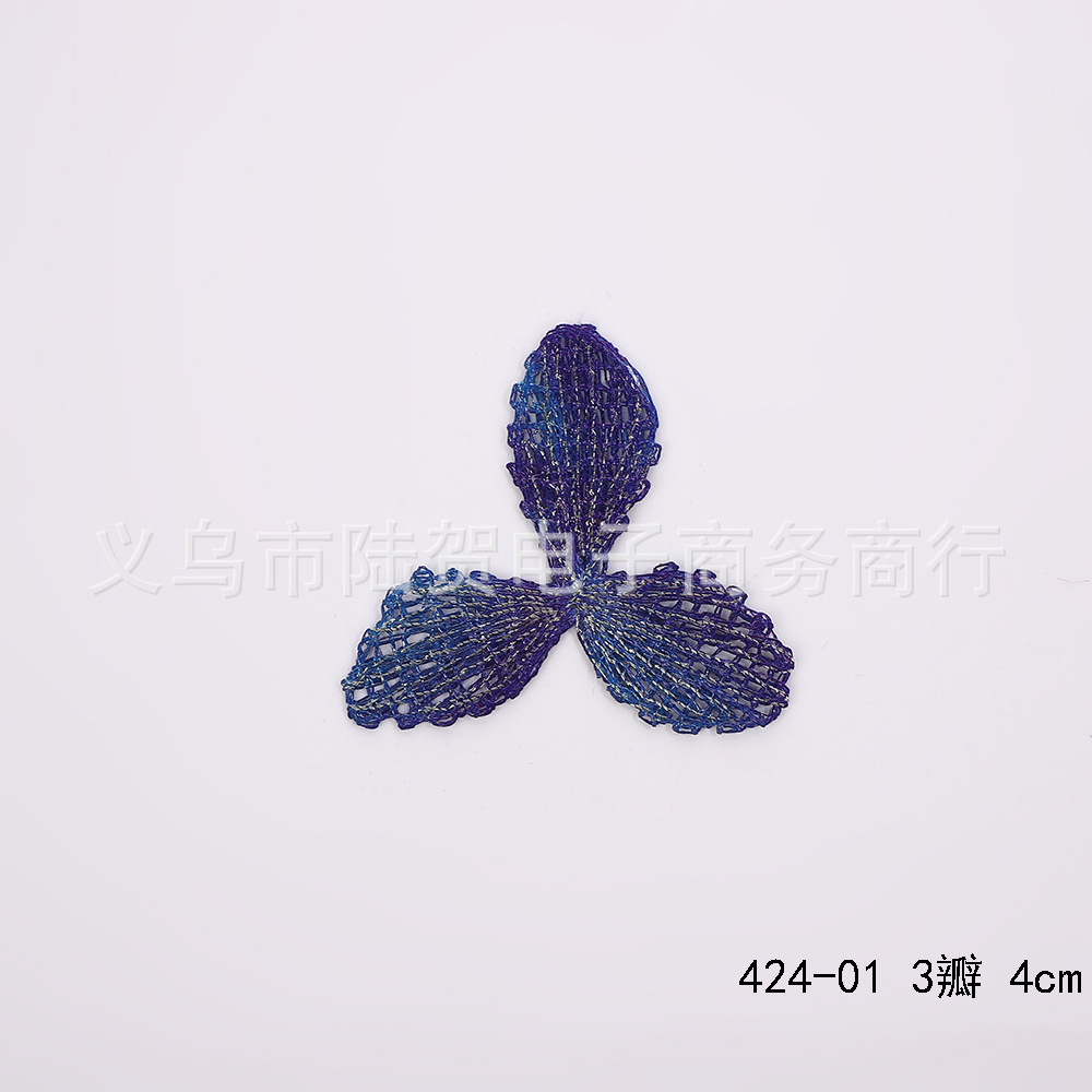 424-01 3瓣 4cm