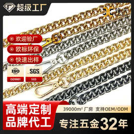 源头厂家箱包女包链条侧身多尺寸服饰首饰金属链高档高品质肩带链