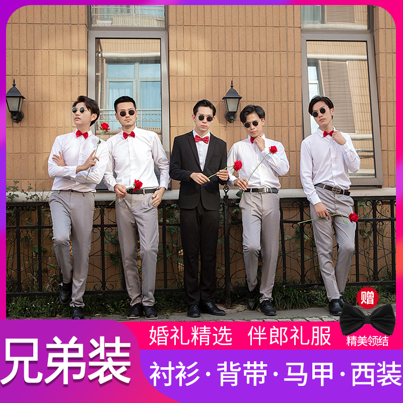 Mejor hombre traje hermanos traje occidental primavera y otoño camisa chaleco hombres traje boda hermanos grupo traje camisa de manga larga